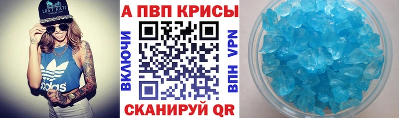 Купить  Кувандык  Alpha PVP Crystall 