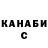 ГАШИШ гарик CuriousWae