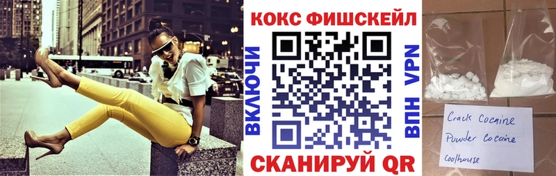 Купить  Кувандык  Cocaine FishScale 