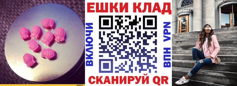 Экстази XTC Кувандык