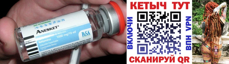 Купить где  Кувандык  КЕТАМИН VHQ 